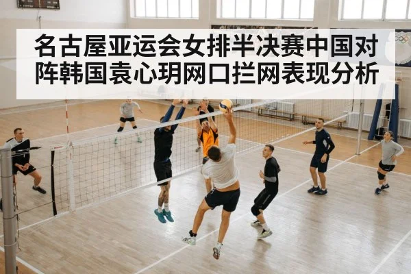 volleyball team defense